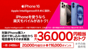 iPhone5