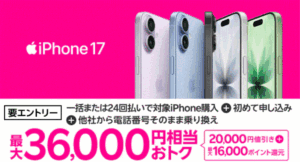 キャンペーン３