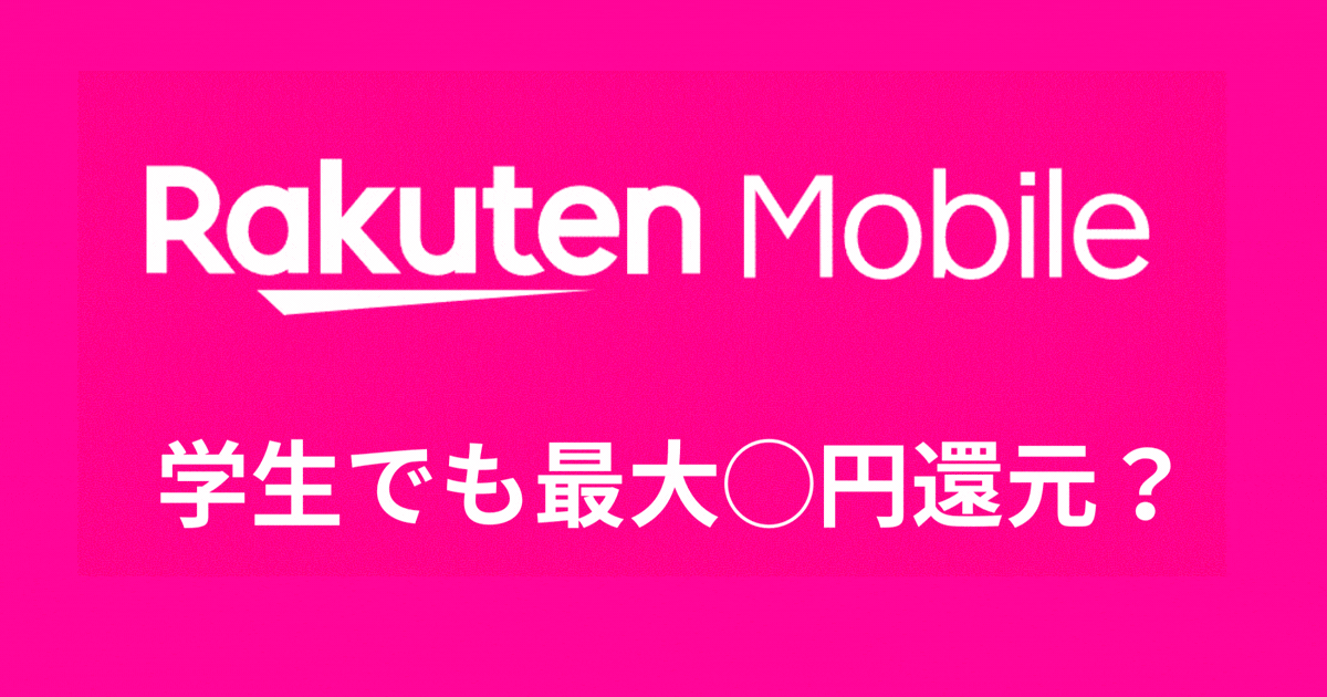 学生でも・・・