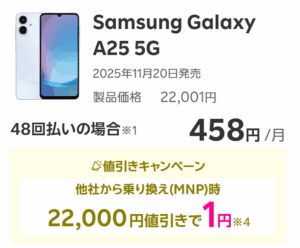 Samsung Galaxy A25 5G